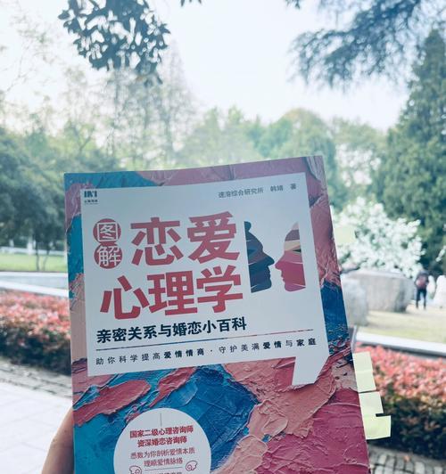 沉没成本（从理性角度审视爱情，了解爱情带给我们的成本和回报）