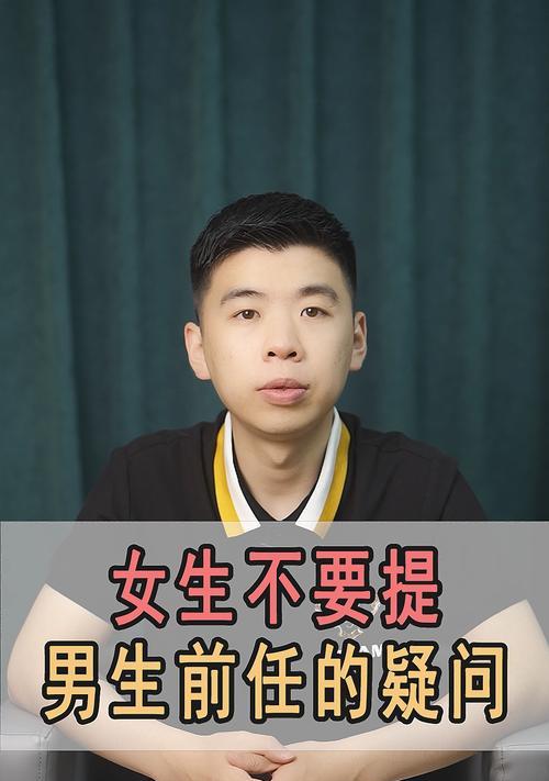 男生会后悔放弃追回自己的前任吗？（揭秘男生内心的情感世界，探寻爱情的真谛）