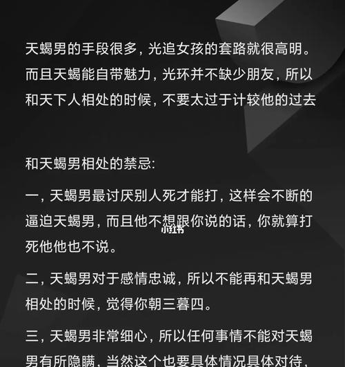 双鱼男是否会主动挽回？（揭秘双鱼男爱情中的表现和行为，解析他们是否会为爱而战）