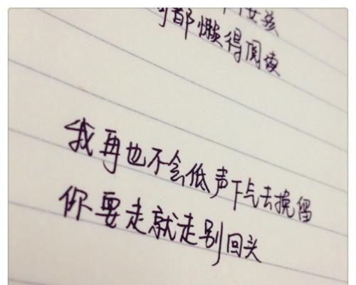 男生放弃感情后的回头率（男人的心理变化和重返感情的可能性探究）