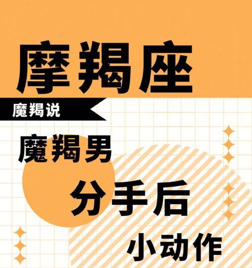 摩羯座冷淡如何挽回（如何理解摩羯座的内心世界）