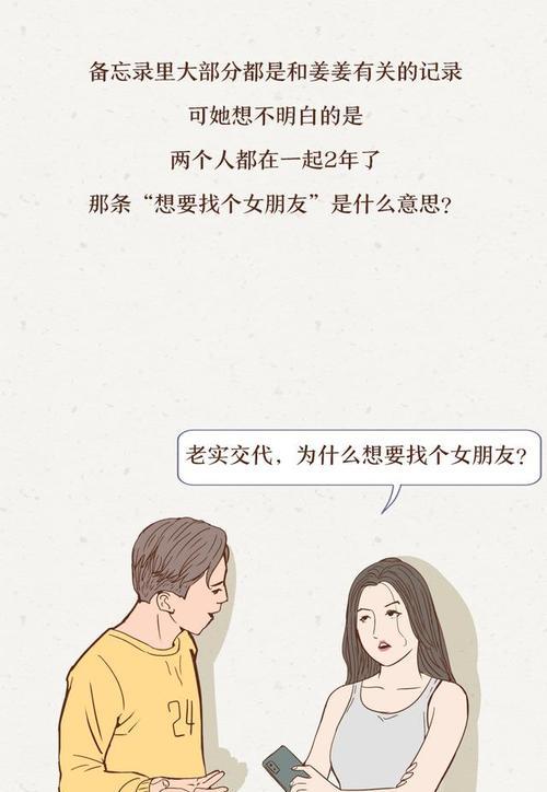 从“没感觉”到“有感觉”（解决初恋中的不适感——没有恋爱感觉怎么办？）
