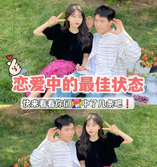爱的多种定义（探寻恋爱的不同面貌）