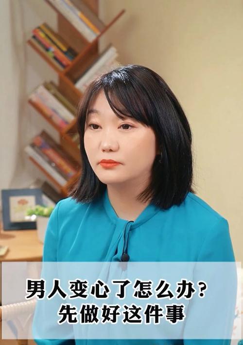 女人为什么变心挽回不了（探究女人变心原因及挽回策略，助你化危为机）