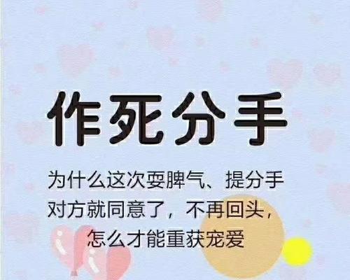 如何挽回失去的感情（15个方法让你重拾爱情，不再失去）