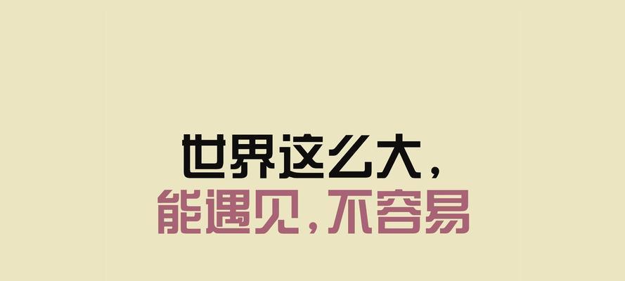 感情挽回，从心出发（情感沟通技巧大揭秘，让爱回归你身边）