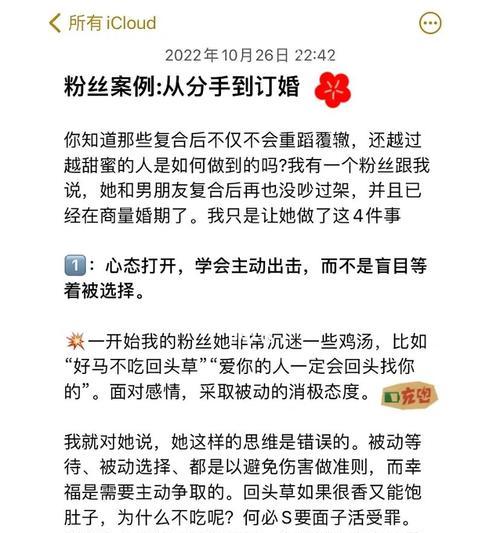 订婚分手，如何挽回？（分手后的情感挽回策略和技巧，分手后的自我修复方法）