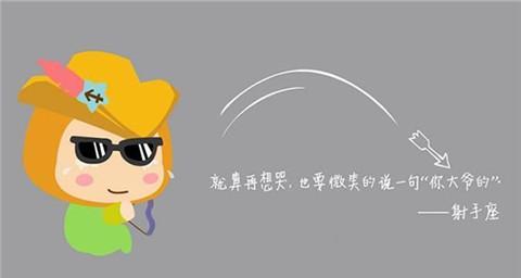 射手座为什么不追回前任？（探究射手座不再回头的原因）