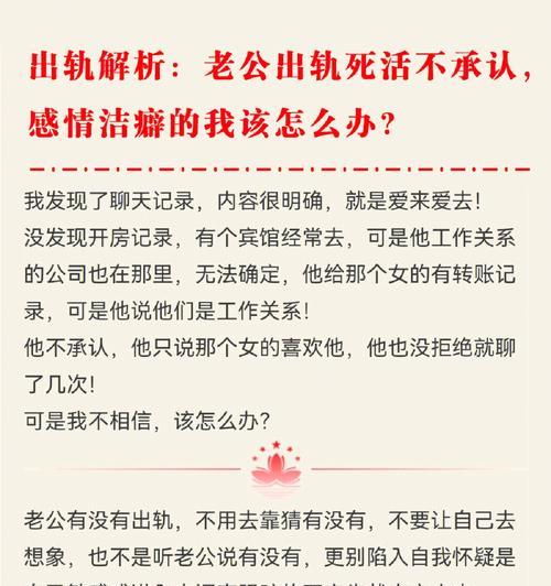 老公出轨怎么办？挽救婚姻的15个方法（面对老公出轨的痛苦，不要放弃婚姻！）