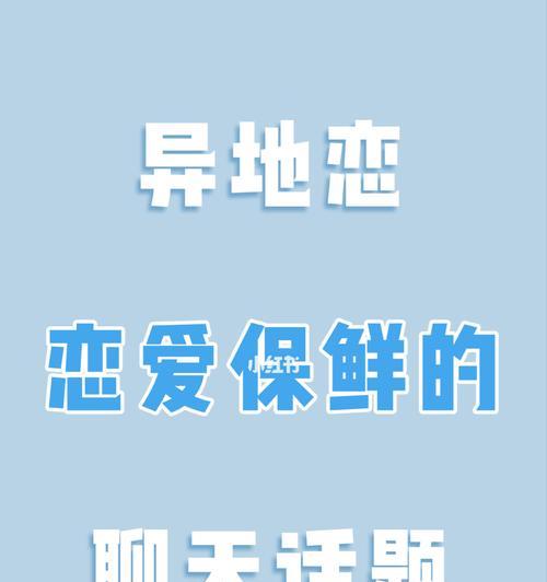 恋爱长久后感觉不爱了怎么办？（如何处理恋爱中的迷茫情感，让自己重新找到爱的感觉？）