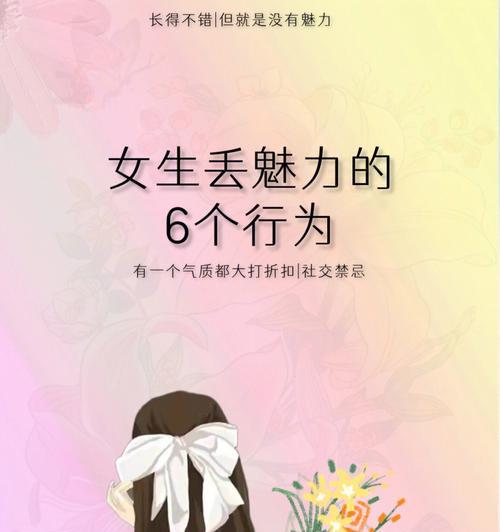 打破与女生相处的隔膜（建立亲密关系，享受人生乐趣）