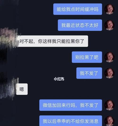 如何有效挽回微信被删？（15个技巧帮你重获微信好友）