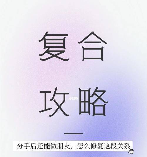 分手后如何挽回爱情？（失去的爱情还能找回吗？如何让他/她重新回到你身边？）