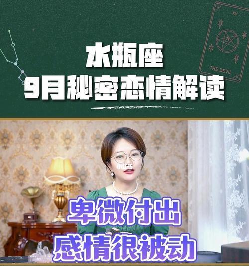 水瓶座女分手后的挽回指南（从情感出发，化解分歧，重建信任）