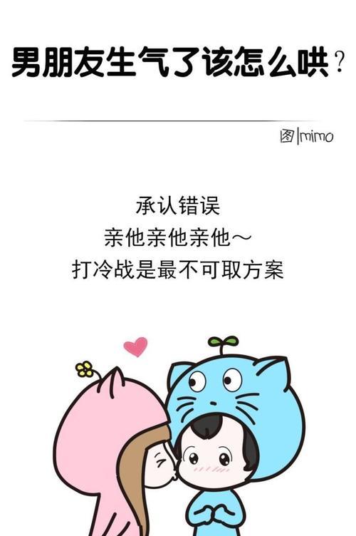 如何哄男朋友？（15个小技巧让你的男友心甘情愿被你哄走。）