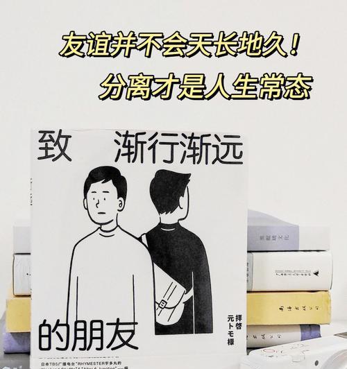 挽回失去的友谊（以怎样的方式来修复绝交的关系）