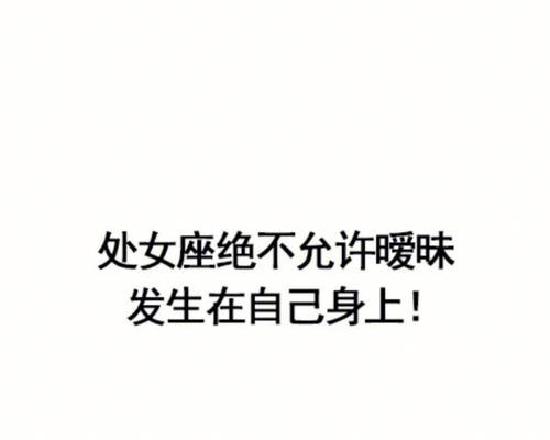 如何重新挽回处女男的心？（解决暧昧期的尴尬，重建爱情信任关系）