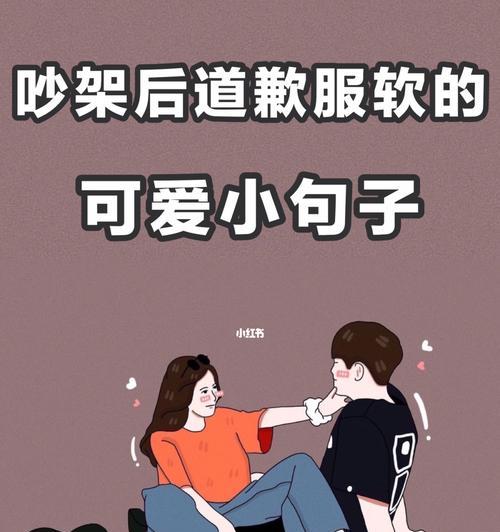 如何处理和男友的矛盾（学会沟通技巧，解决感情难题）