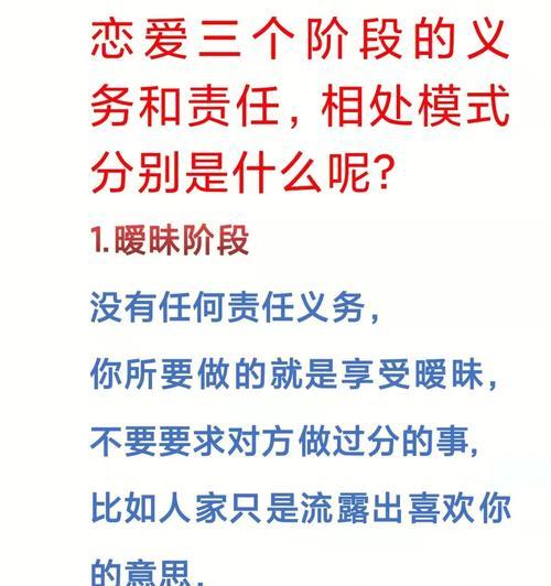 恋爱三阶段揭秘（探究恋爱中的激情、稳定和成熟三个阶段，揭示恋爱的真相）