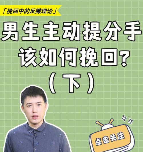 重拾爱火，如何挽回分手的女友？（男生们必须知道的15个有效挽回女友的技巧）