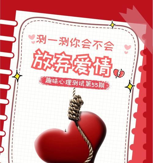挽回没有结果的爱情的实用技巧（如何不失尊严地让对方回心转意）