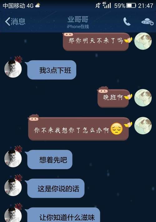和男友闹矛盾了怎么办？（学会沟通，化解矛盾）