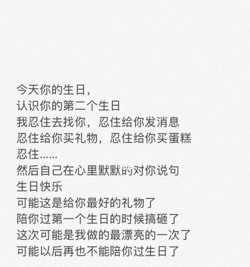 挽回女友的最佳晚安话（用简短的话语打动她的心灵，找回彼此间的爱情）