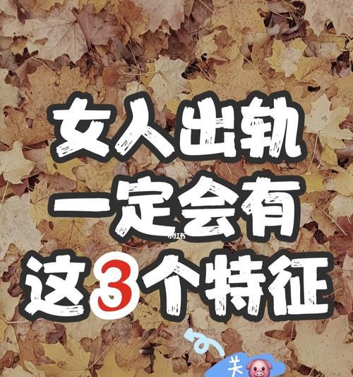 从出轨中挽回爱情的指南（如何化解情感危机，重建信任与感情？）
