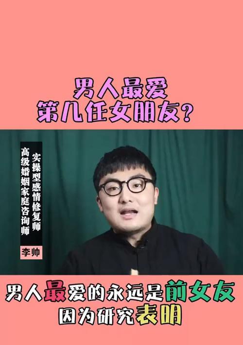 如何用正确的方法挽回女友并复合（从理智的角度出发，让你重获女友芳心）