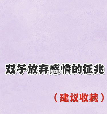 挽回不了的感情，何时该放手？（当你面临无望的爱情，如何做出决定？）