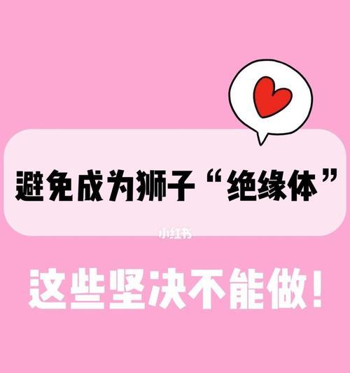 狮子座的分手后挽回之路（拼命挽回的狮子座心理分析）