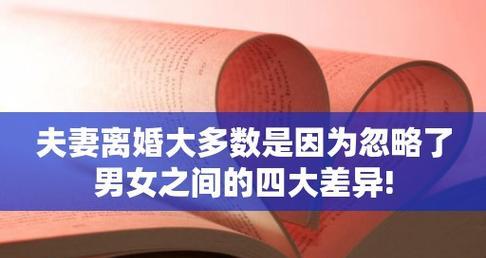 如何解决婚姻中感情变淡的问题？（打破常规，创造新鲜感）