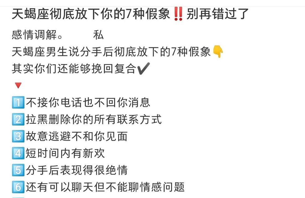 该不该放弃？——面对挽回不了的感情