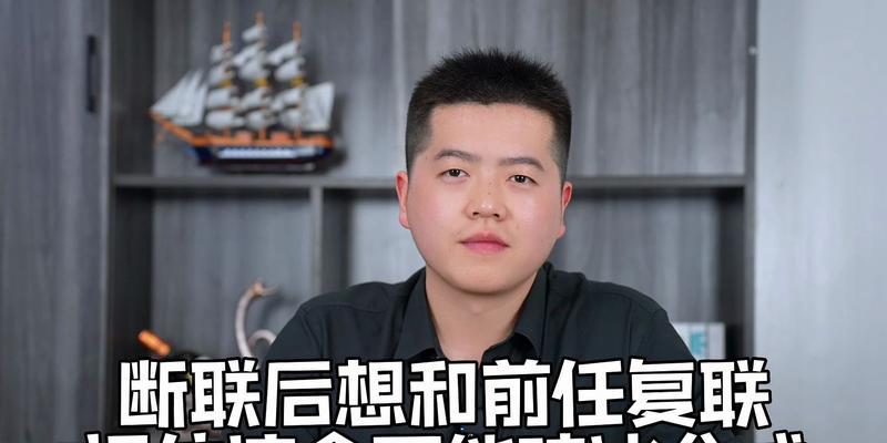 如何成功复联？（断联后多久才可以复联，复联的正确方法，复联的时间节点。）
