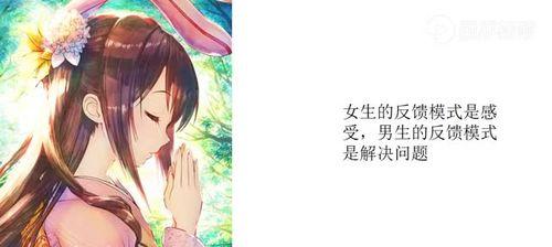 不受男生喜欢的十种女孩子（了解这些类型，让你更加自信从容）