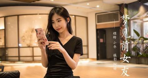 梦见前女友，是心理的还是现实的？（解析梦境中的前女友，理解内心的情感纠葛）