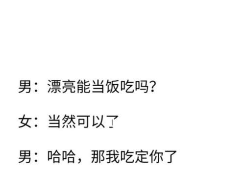 高情商男女聊天技巧（如何以高情商的方式与异性聊天）