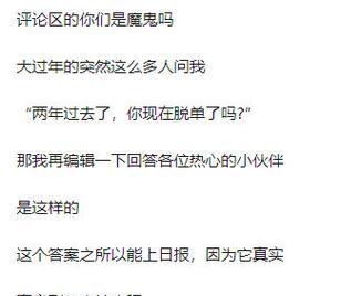 如何摆脱单身的成功秘诀（从自我认知到行动计划，打破单身状态的关键）