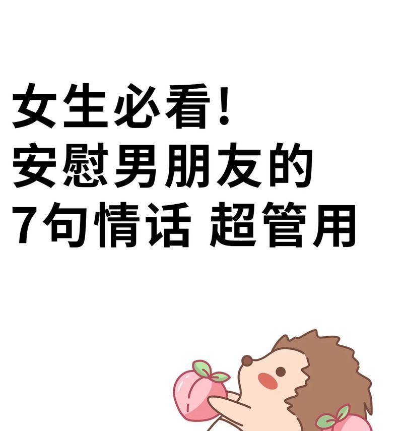 让男友心情愉悦的15个小技巧（让男友心情愉悦的15个小技巧）