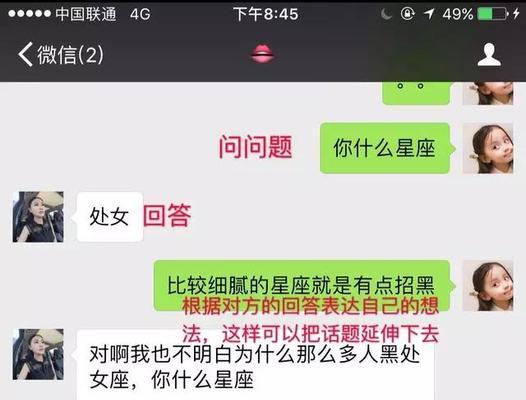 如何找到话题和女生聊天（成为聊天高手的10个技巧）
