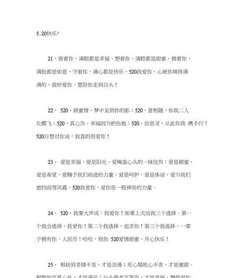 男生必备的表白技巧（男生必备的表白技巧）
