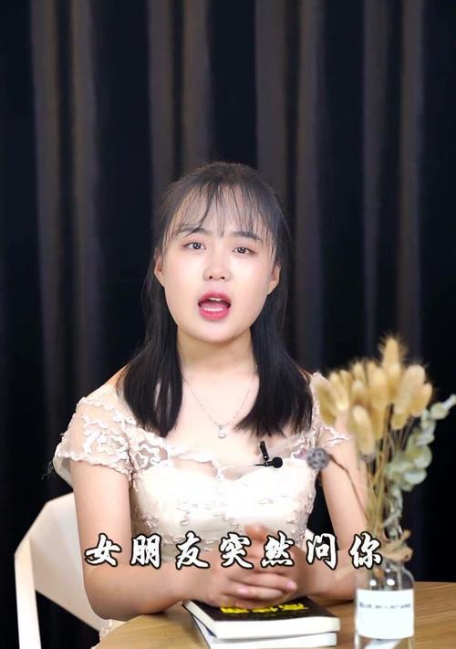 如何高情商地应对女友在你面前夸别人帅（从自信心到尊重的10大技巧，让她对你更加着迷）