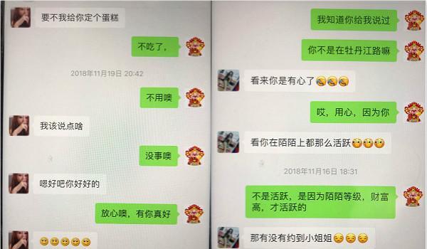 如何以高情商恋爱？（聊天记录揭示高情商恋爱的秘密）