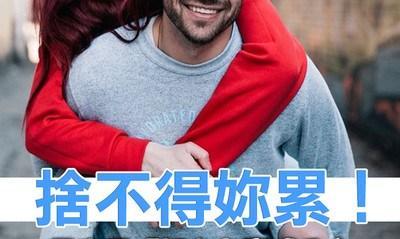 如何化解和女友相处的疲惫感（舍不得分手的你，必看！）