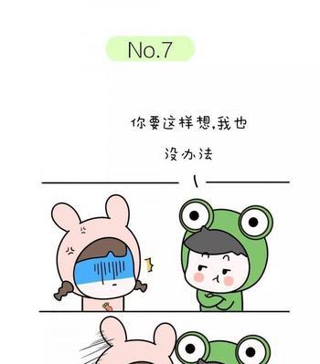 当朋友生气了，怎么办？（如何处理与朋友之间的不愉快情况）