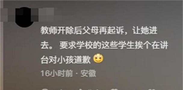 如何以道歉挽回老师的心——学生应该如何面对做错事的情况？（——道歉、挽回、老师、错误）