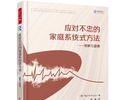 重建信任，让婚姻重新燃起（以老公外遇如何重建信任该怎么做）