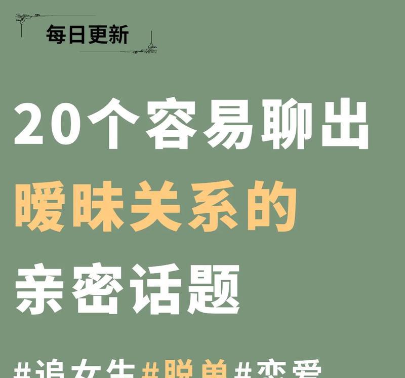 如何轻松搞定心仪对象？如何聊天不再尴尬？