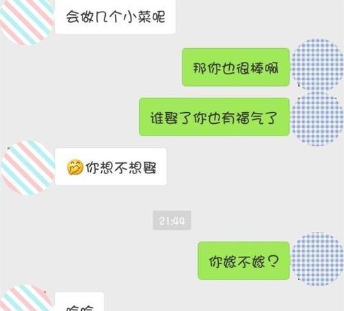 如何与刚加的女生聊天？有哪些注意事项？