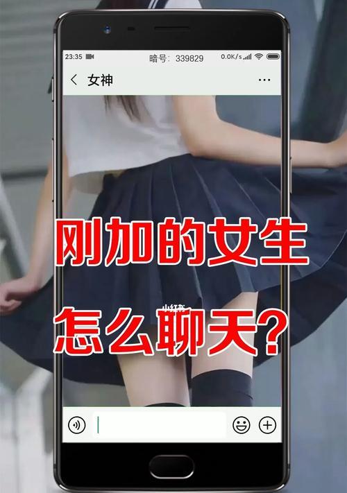 微信聊天技巧（掌握这些技巧，让你的聊天更加有趣、吸引人）